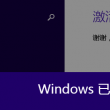 word删除末尾空白页方法